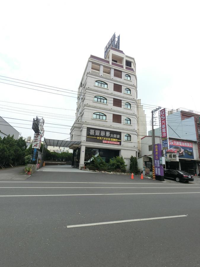 מלון 雲林斗六福爾摩莎大飯店 מראה חיצוני תמונה